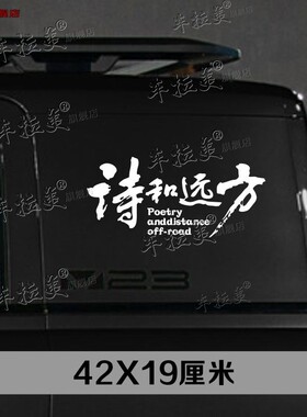 奇瑞iCAR V23车尾后挡玻璃贴纸装饰拉花侧窗汽车个性红旗图案改装