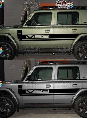 适用于iCAR V23车贴拉花车展同款个性彩条改装车身装饰侧裙贴花