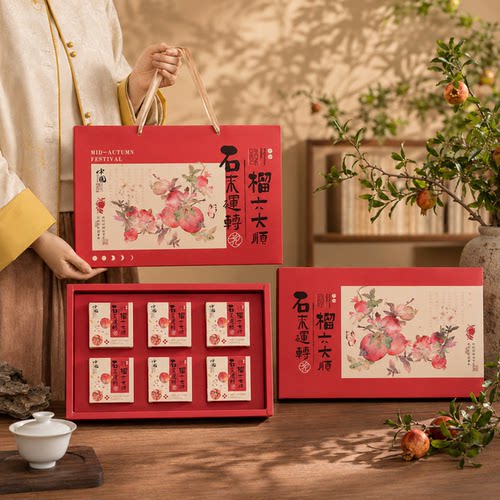月饼礼盒中式点心包装盒中秋礼盒空盒高档礼品盒高级感定制款新款