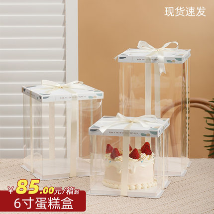 网红透明生日蛋糕盒4/6寸8寸10寸12寸单双层加高烘焙包装盒子定制