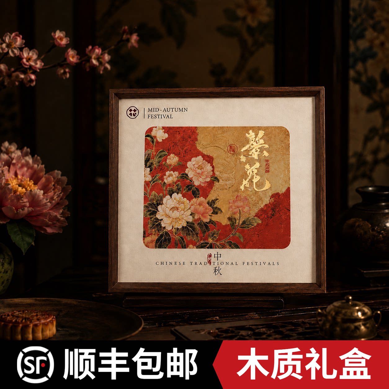 月饼礼盒中秋月饼包装盒礼品盒空盒子高档高端包装盒高级感定制款