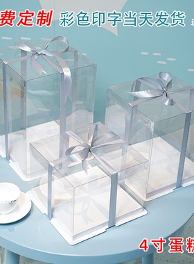 4寸蛋糕盒透明生日蛋糕盒子包装盒四寸6六8八10十寸双层加高烘焙