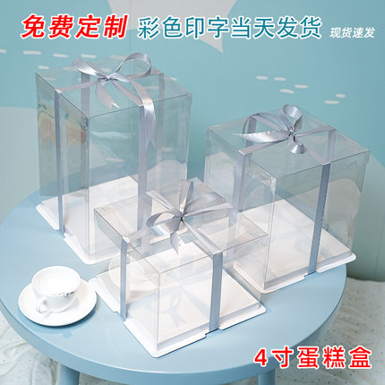 4寸蛋糕盒透明生日蛋糕盒子包装盒四寸6六8八10十寸双层加高烘焙