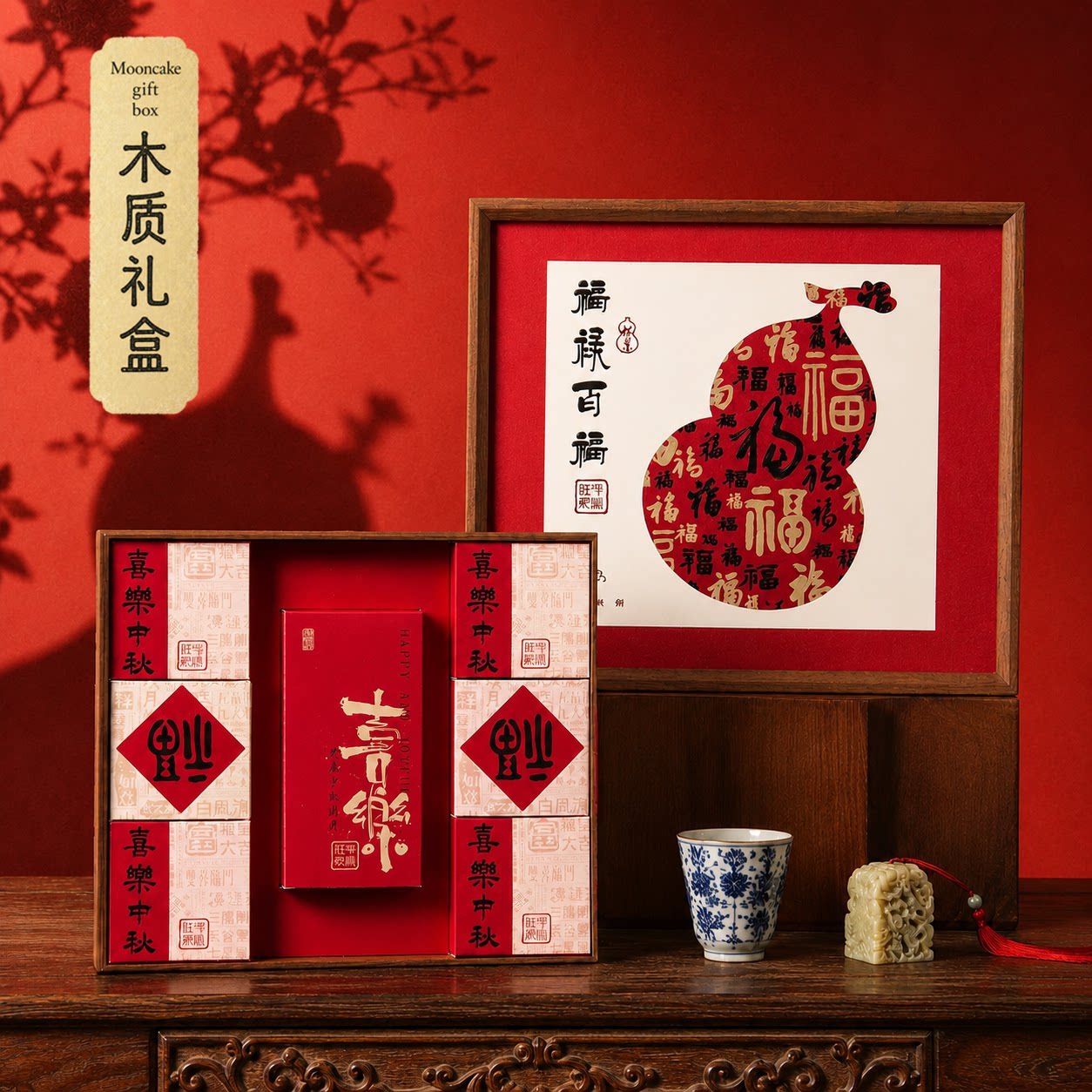 月饼礼盒月饼包装盒中秋礼盒空盒高端礼品包装盒精美款新中式盒子