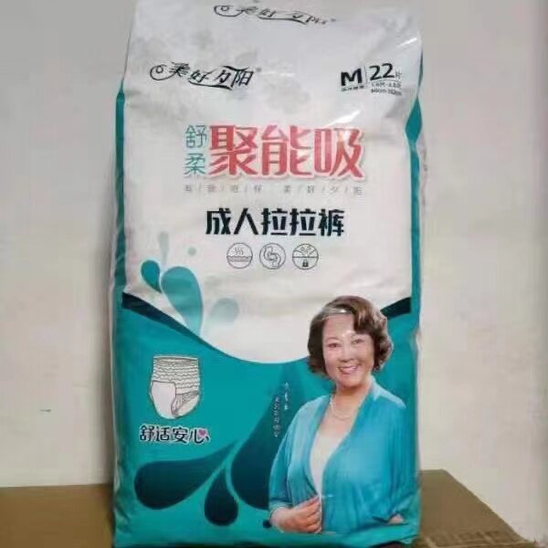美好夕阳成人拉拉裤 内裤型拉拉裤中号老人纸尿裤m号 拍2包包邮