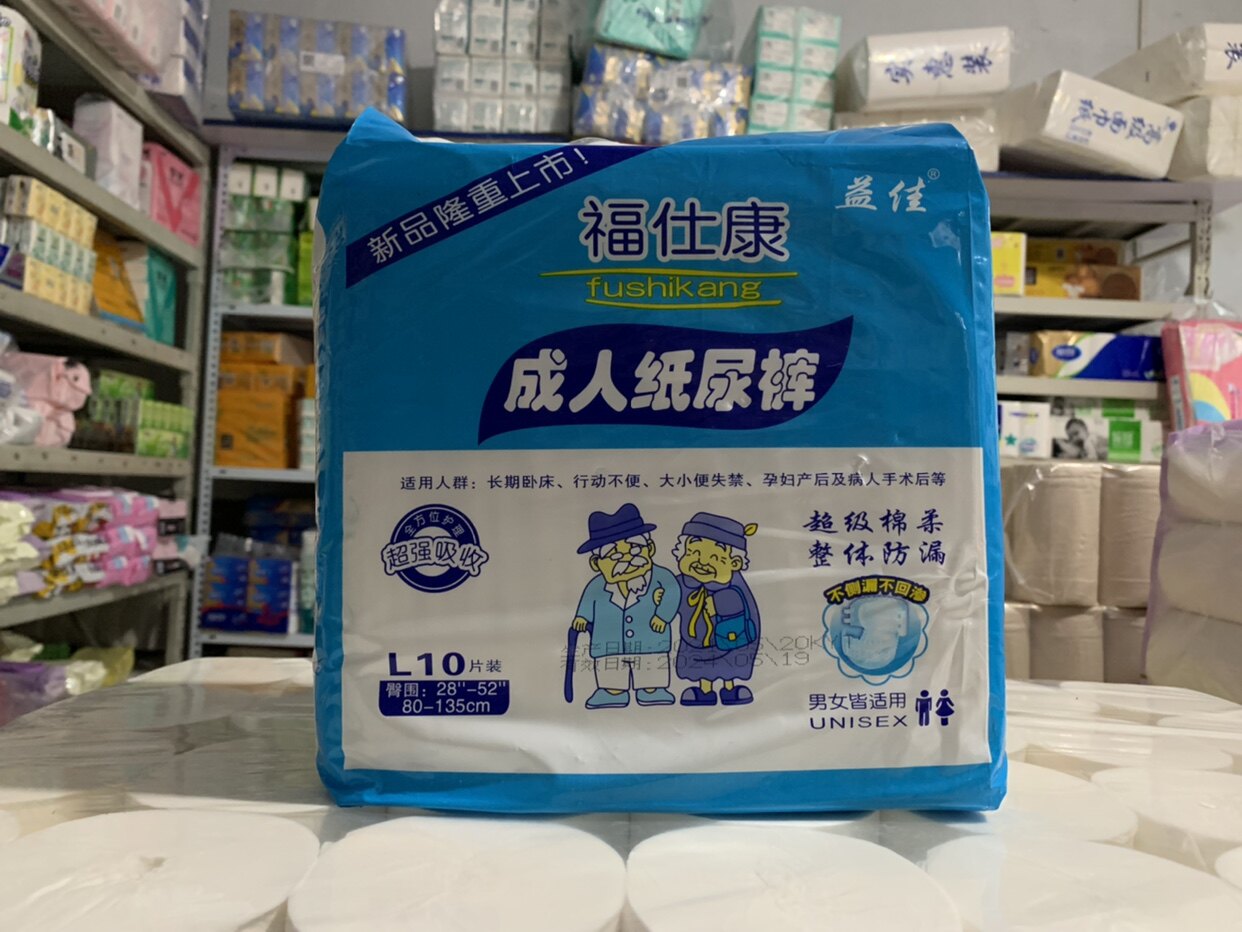 福仕康成人纸尿裤老人尿不湿男女通用 L号大号整箱10包100片 包邮