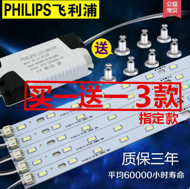 飛利浦led吸頂燈改造燈板燈條方形H燈管5730節能長條改裝貼片光源在類目 家裝主材, 光源, LED光源, LED單燈中 - 來自Buy2taobao.com提供專業的淘寶代購服務