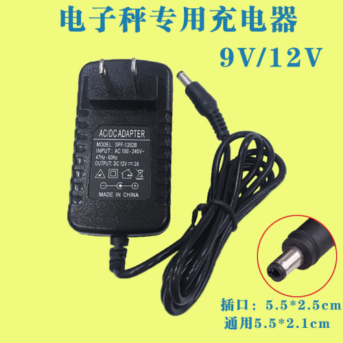电子秤商用台秤吊钩秤磅称充电器