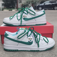 球鞋定制Dunk Low白绿 凯尔特人 低帮 休闲板鞋diy打孔改造OW联名