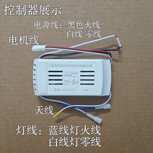 JJ-FS-24V低压变频电机控制驱动器风扇灯遥控接收器吊扇灯6档开关