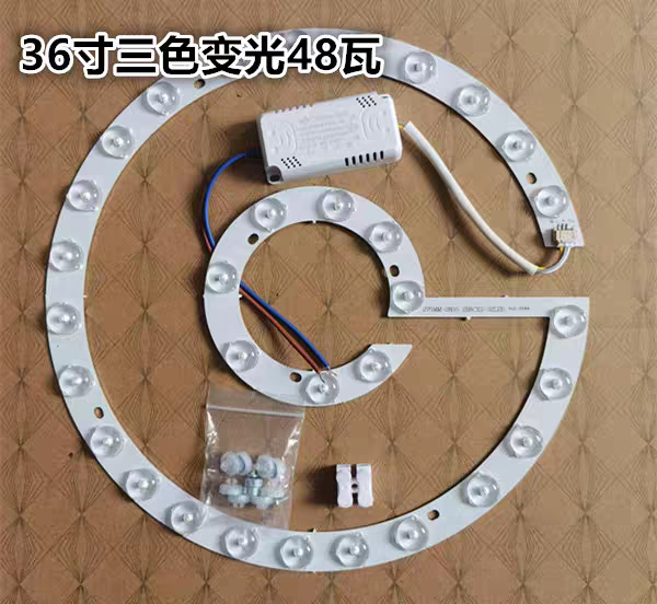风扇灯通用光源替换LED三色变光灯片吊扇灯吸顶灯白光圆形灯芯