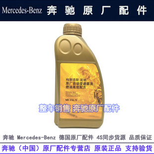 奔驰722.9 S280GLK260ML300GLE320S400R350原厂7速变速箱油波箱油