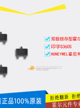 霍尔元件SS360ST sot23贴片霍尔S360S 数字量磁感应霍尔开关S360S