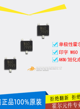 高灵敏度霍尔W60 旭化成贴片霍尔元件EW460 定位测量用霍尔ew460
