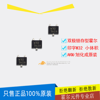 进口原装正品霍尔元件自带电阻