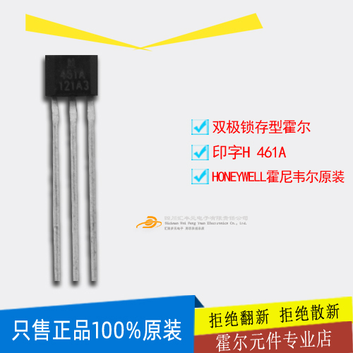 美国原装正品霍尔元件霍尼韦尔