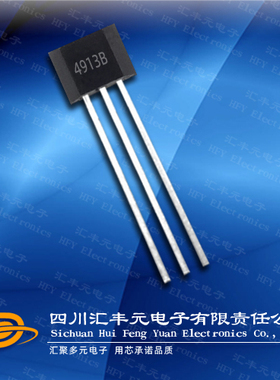 霍尔开关H4913B直销LED电筒调光霍尔传感器4913B N/S极双感应霍尔