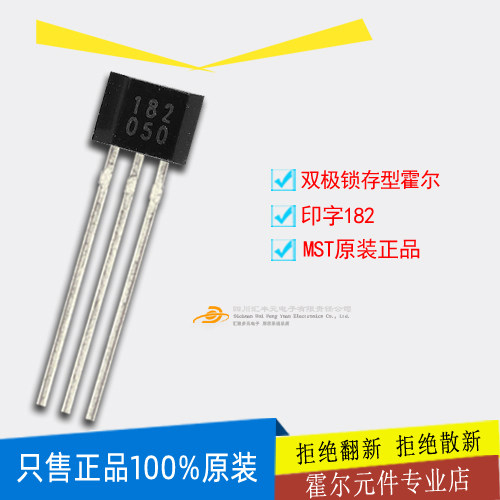 霍尔元件MST硅高性价比