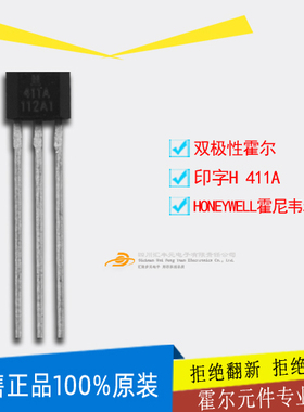 30V耐高温进口霍尔芯片11A 双极性数字感应元件SS411A SIP封装IC
