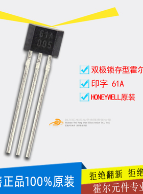 霍尔元件SS461A honyewell双极霍尔SS461A速度检测用霍尔61AH461A