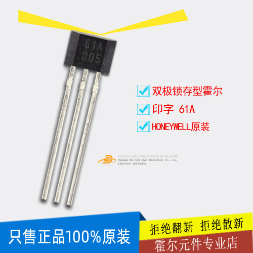 霍尔元件SS461A honyewell双极霍尔SS461A速度检测用霍尔61AH461A