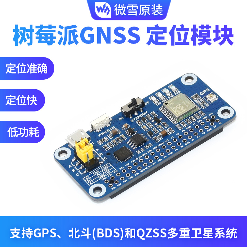 树莓派4 Jetson Nano GSM GPRS扩展板 SIM800C模块支持短信蓝牙