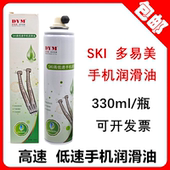 SKI牙科高低速手机清洁润滑剂 多易美手机油 口腔齿科清洗材料油