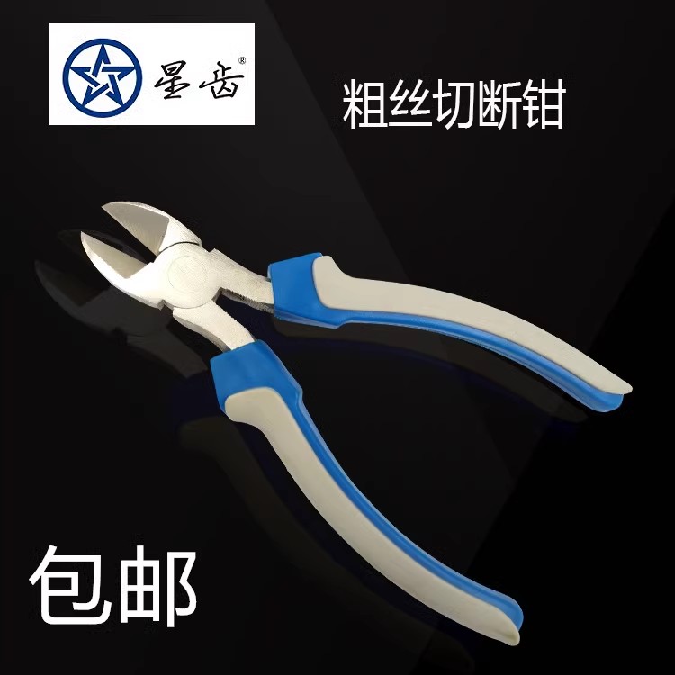 上海伟荣粗丝钢丝切断钳