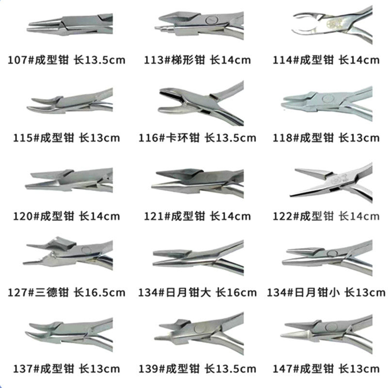 伟荣成型钳星齿技工钳