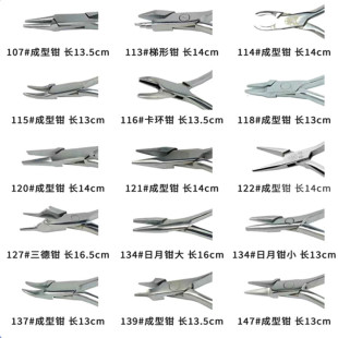 星齿伟荣成型钳牙科口腔技工钳三德钳梯形日月钳三叉钳鹰嘴钳包邮