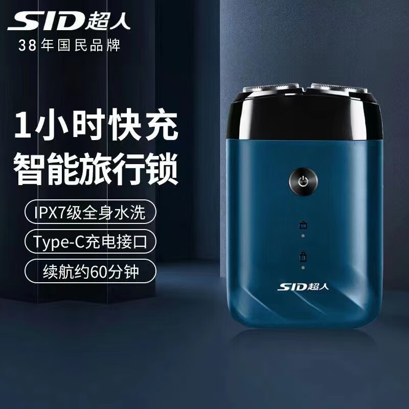 超人剃须刀男士可水洗双刀头剃胡器充电式浮动刀头小巧刮须刨胡刀
