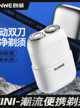 朗威剃须刀男全身水洗浮动三刀头