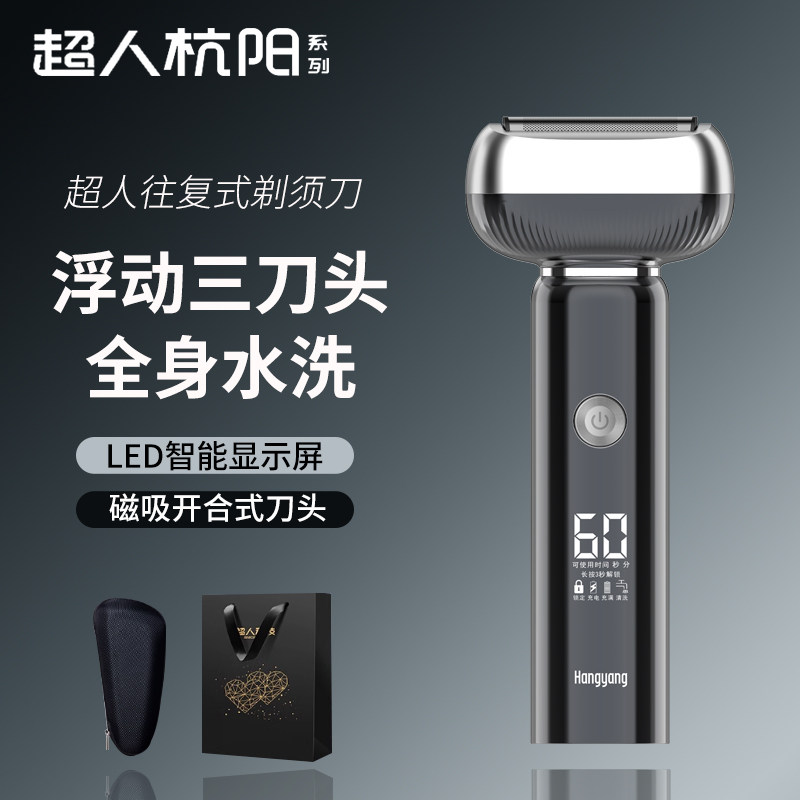 超人杭阳剃须刀锤子款电动刮胡刀