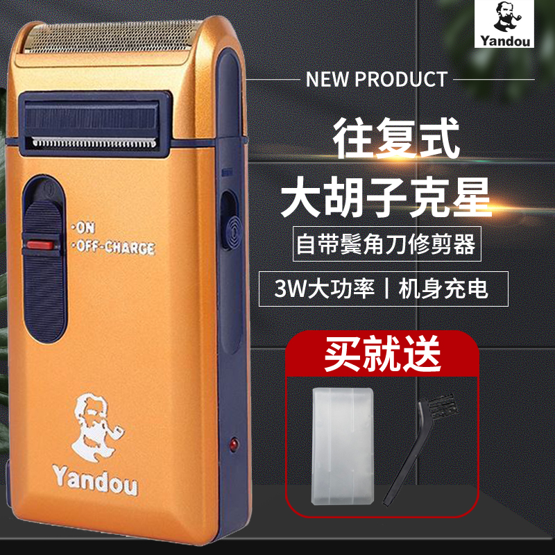 烟斗电动剃须男士胡须刀往复式充电式刮胡刀老人头剃胡须刀鬓角刀