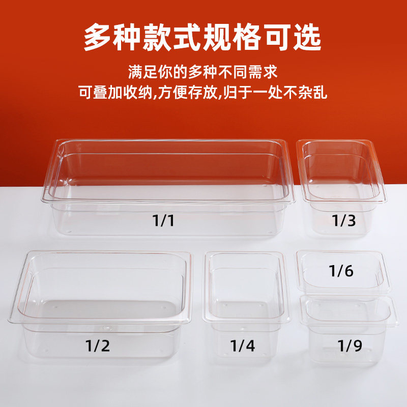 亚克力透明卤菜凉拌菜摆摊透明展示柜麻辣烫长方形盆塑料盆份数盆