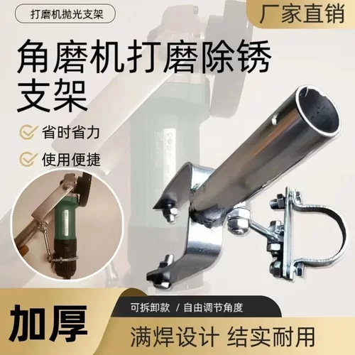角磨机支架打磨机支架加长杆可改割草机加厚
