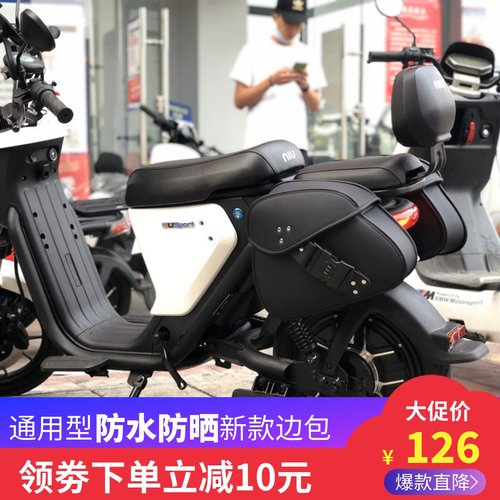电动车侧边包边箱防水挂包摩托车