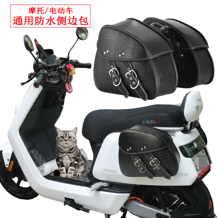 摩托车边包侧边包电动车挂包自行车踏板车女士摩托尾包驮包后备箱