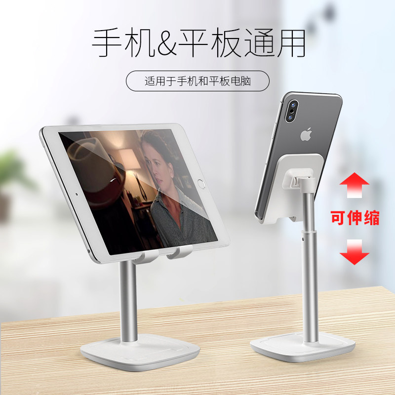 通用手机支架桌面升降可调节懒人直播平板ipad支撑架子简约抖音
