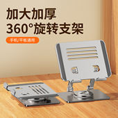 平板ipad手机桌面360度旋转支架pro吃鸡通用架子网课折叠支撑架子