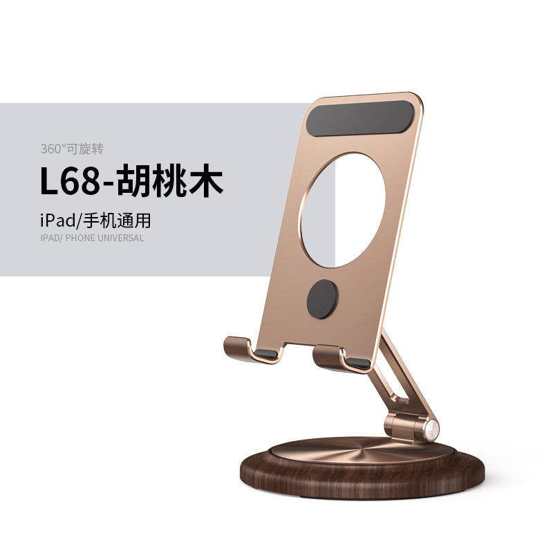 手机支架桌面摆件胡桃木360旋转铝合金送礼物懒人支撑架2025新款