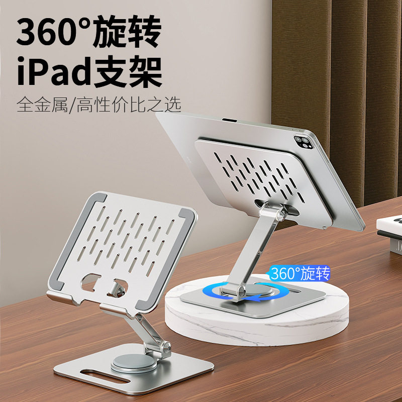 桌面懒人平板支架手机iapd pro便携式通用360度旋转折叠支撑架子