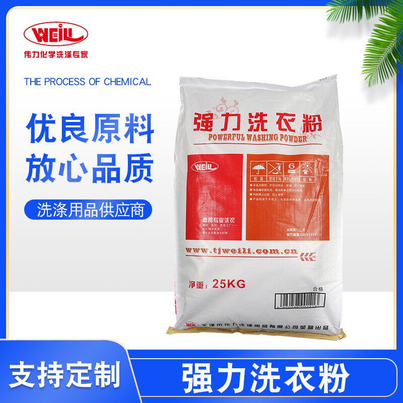 天津伟力强力粉干洗店