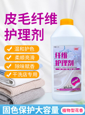 伟力纤维护理剂衣物柔软剂衣服洗后顺滑抗静电蓬松柔软滑爽包邮