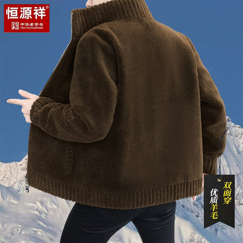 恒源祥秋冬季新款羊羔绒双面穿立领毛呢大衣男士皮毛一体男装外套