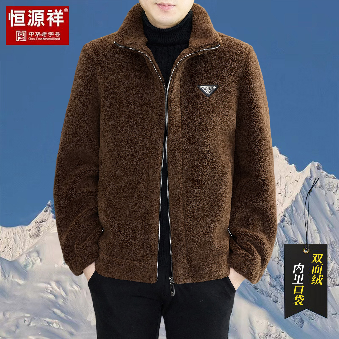恒源祥双面绒男士外套冬季加绒加厚保暖宽松外穿中年夹克男装外套