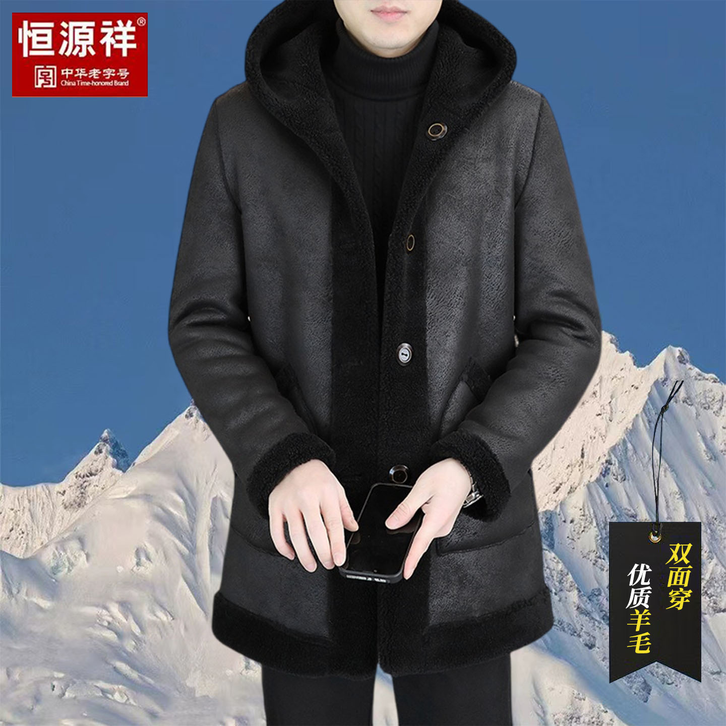 恒源祥冬季中长款羊毛外套男皮草休闲保暖皮毛一体中长款男装外套