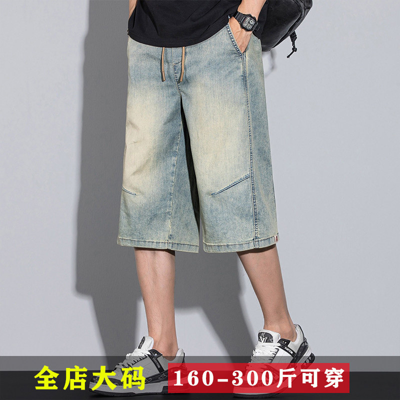 300斤8X特大码加肥牛仔七分短裤