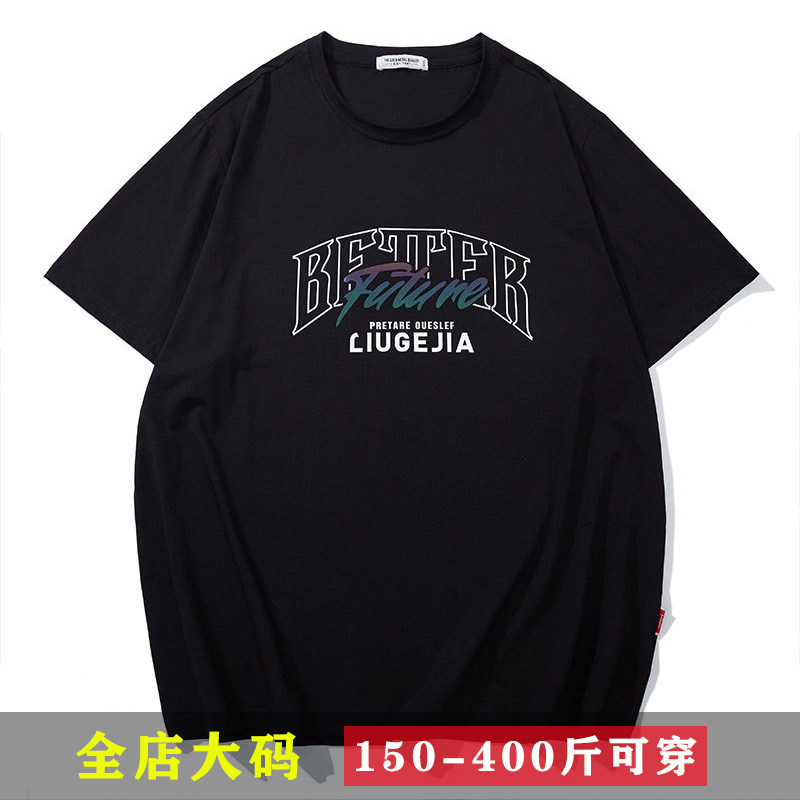400斤超特大码肥胖印花短袖T恤