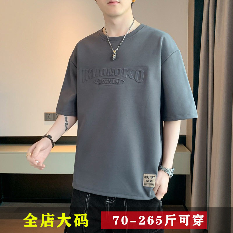 8XL大码男装胖子新款立体压花短袖T恤男加肥加大宽松肥佬半袖上衣